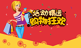活动海报