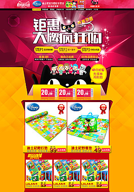天貓首頁