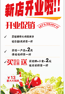 豪大大雞排