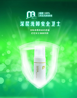 多肽洗卸原液