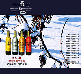 紅酒