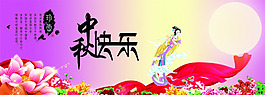 中秋節(jié)素材