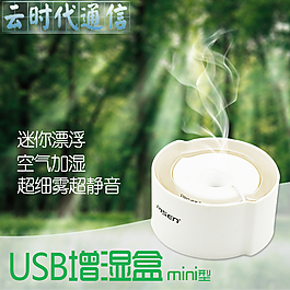 USB增濕器 增濕盒主圖