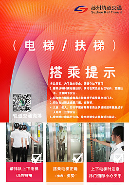 軌道展架