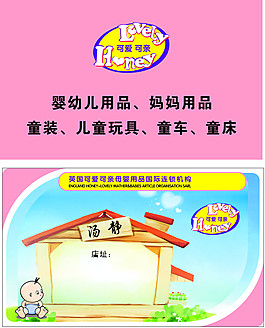 可愛可親名片