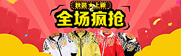 童装衣服钻展