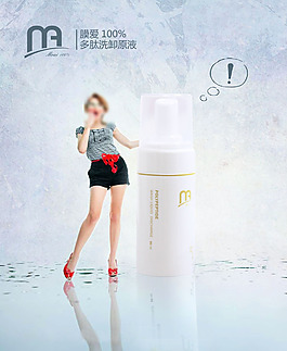 多肽洗卸原液