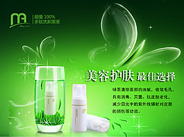 多肽洗卸原液 綠茶
