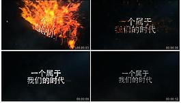 火焰文字視頻素材