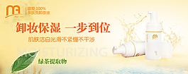 膜愛多肽洗卸