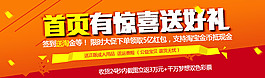 首页 惊喜 送礼