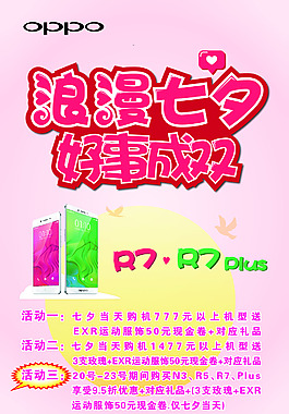 七夕情人節(jié)