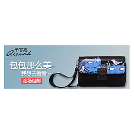 包包鉆展圖