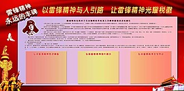 黨建展板