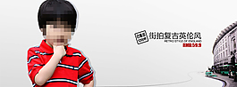 淘寶童裝促銷(xiāo)