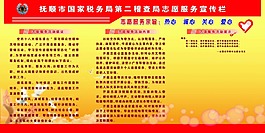 志愿者