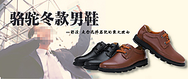 品牌时尚男鞋
