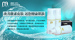 膜愛多肽洗卸原液