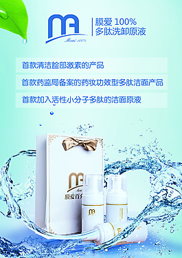 多肽洗卸原液
