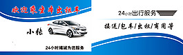 出租車