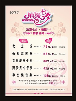 七夕菜牌