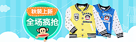 童装蓝色海报