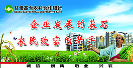 農村合作信用社