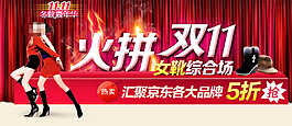 女靴雙十一促銷(xiāo)