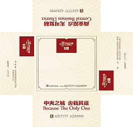抽纸盒设计psd素材下载