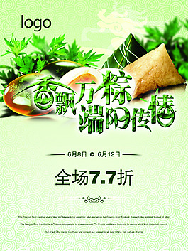 端午節(jié)素材psd