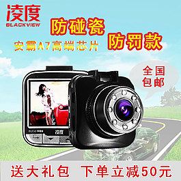 記錄儀
