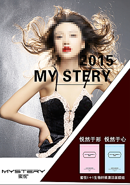 飄發(fā)皮膚好美女面膜拼色廣告