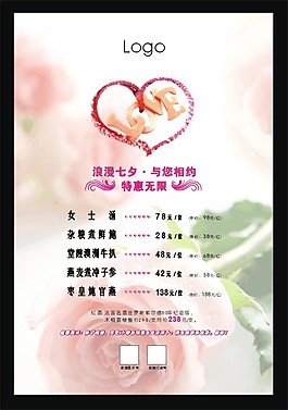 特惠菜單