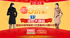 女裝打折促銷