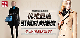 優(yōu)雅女裝包郵打折