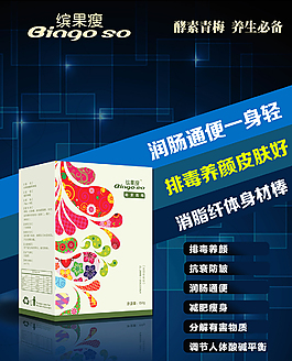 蓝色矢量背景文字排版酵素梅海报