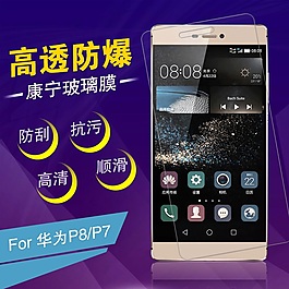 淘寶鋼化膜主圖直通車P8