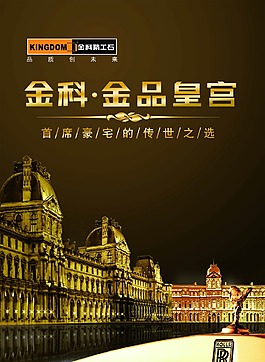 金科