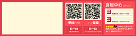 淘宝尾页psd下载