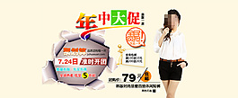年中大促活动