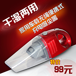 充電吸塵器主圖