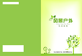 畫冊封面