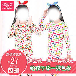 800淘寶直通車(chē)主圖綿綢居家服主圖