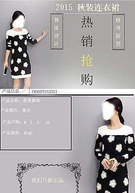 淘宝详情页