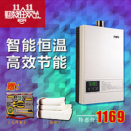 熱水器
