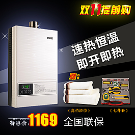 熱水器直通車圖