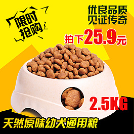 狗糧主圖