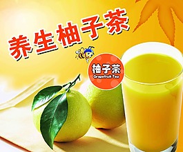 柚子茶