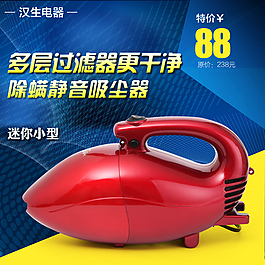 吸尘器直通车