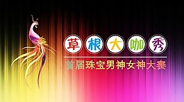 炫麗背景